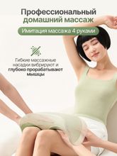 Вибромассажер для ног и ступней DFC LAZYCLOUD с беспроводным контроллером