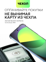 Чехол BROSCORP для Xiaomi Redmi Note 12 Pro 4G