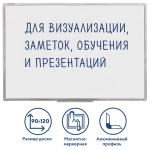 Доска магнитно-маркерная 90х120 см, алюминиевая рамка