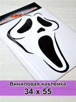 Наклейка - Маска