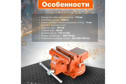 Тиски 200мм слесарные, поворотные STARTUL MASTER (ST9450-200)
