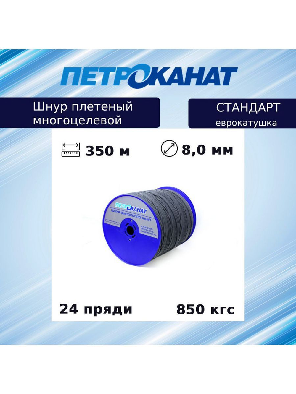 Веревка полипропиленовая 6,0 мм (150 м) еврокатушка