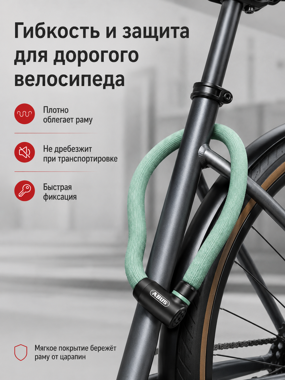 Цепь ABUS 4204K/110 ментоловый Goose Lock