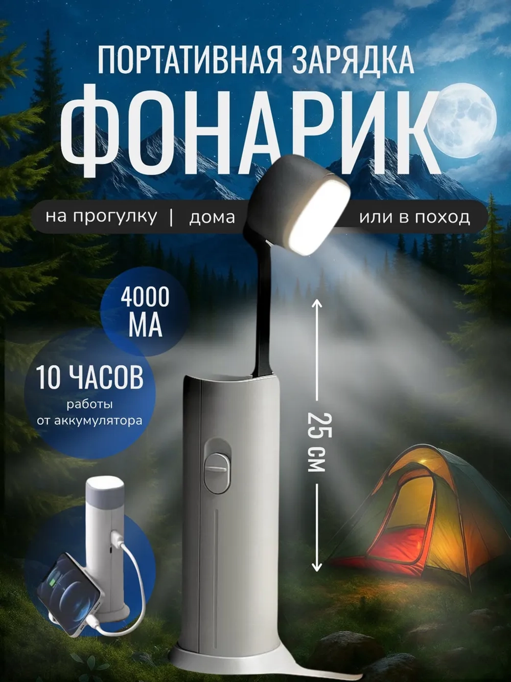 Фонарик аккумуляторный карманный Power bank 4000 Ma
