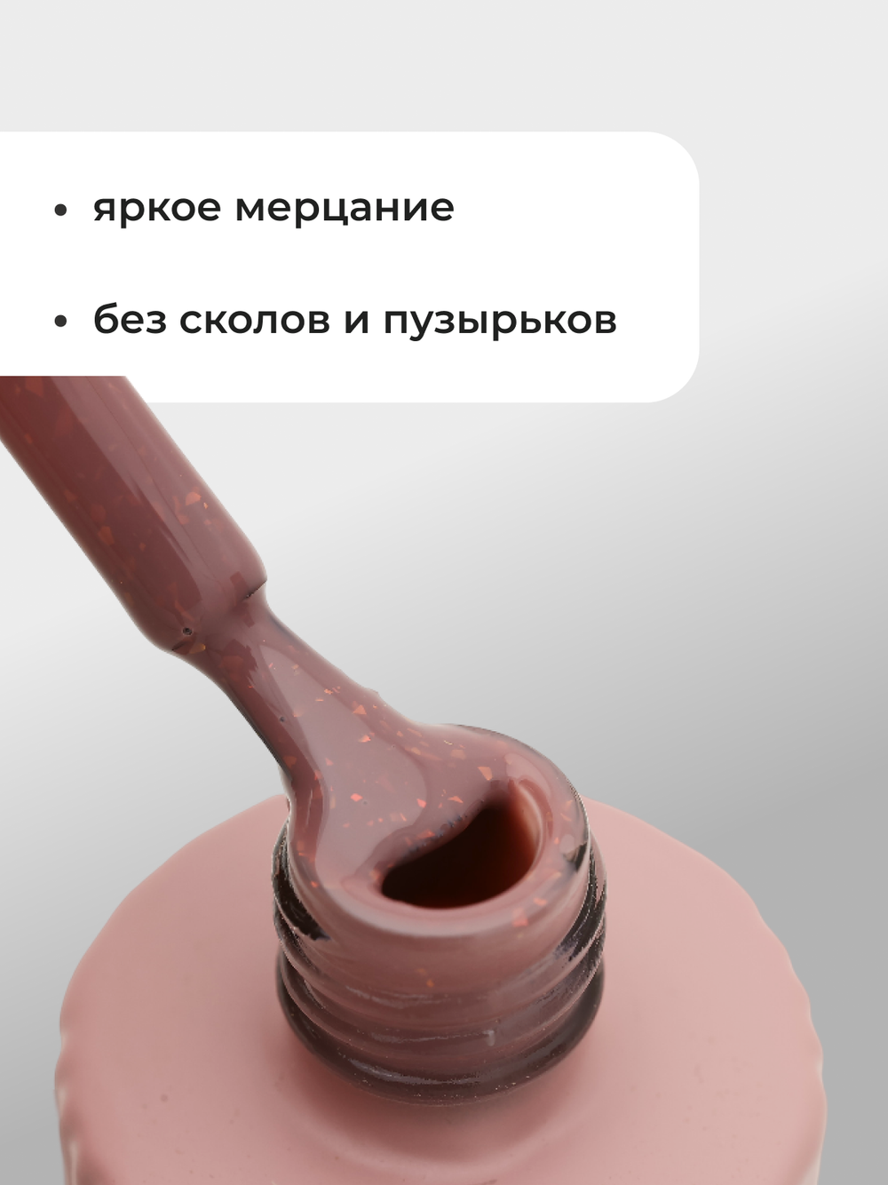Capellis Гель лак для ногтей с шиммером №20 15мл