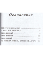 Следствие по всем правилам