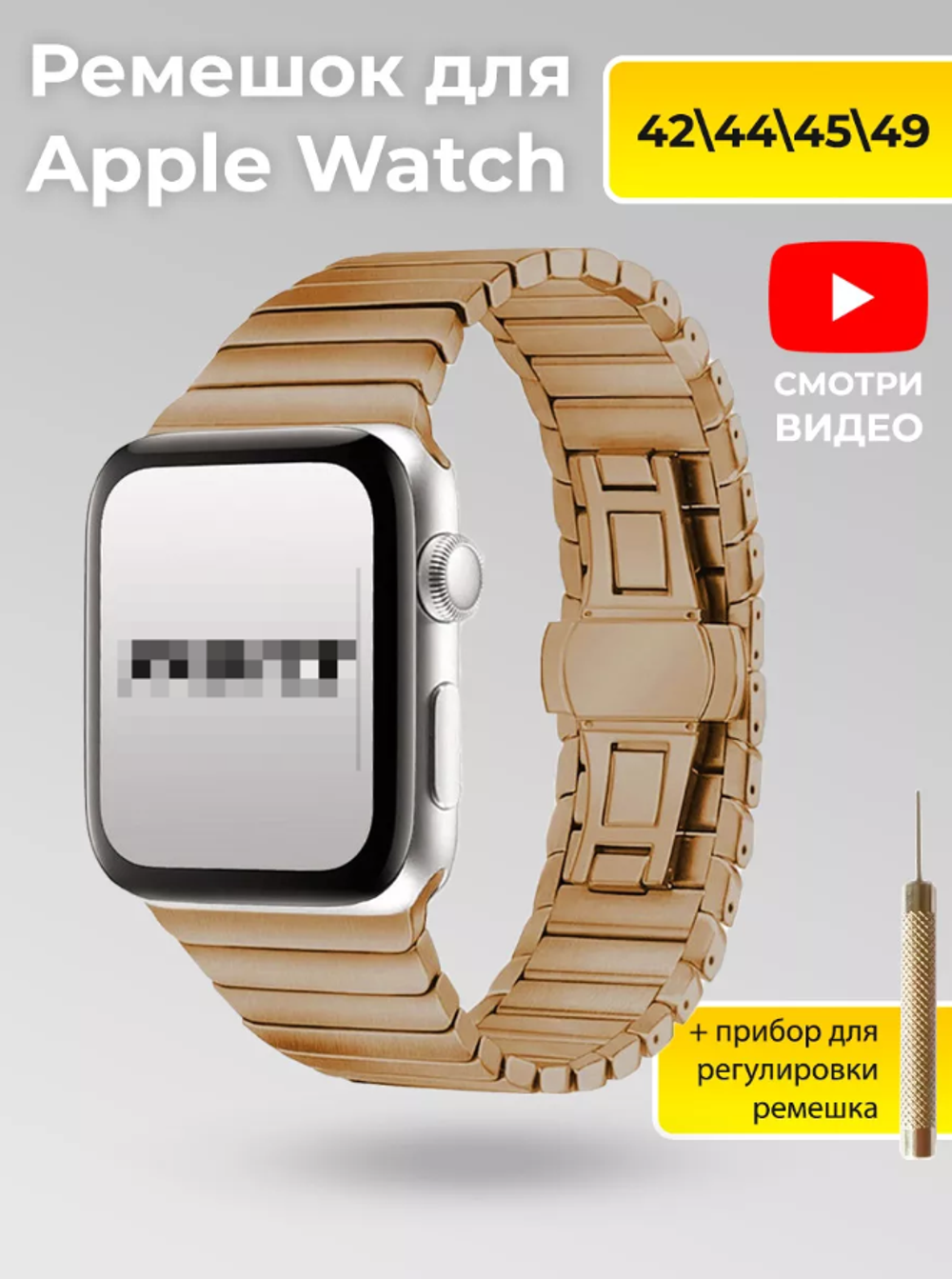 Ремешок для Apple Watch 42-49 мм