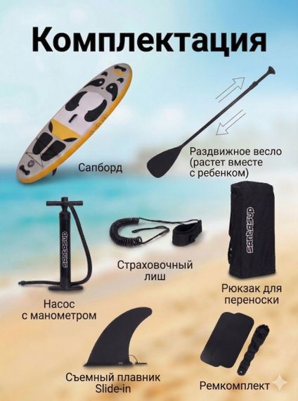 Сапборд надувной детский 240x76x10 см