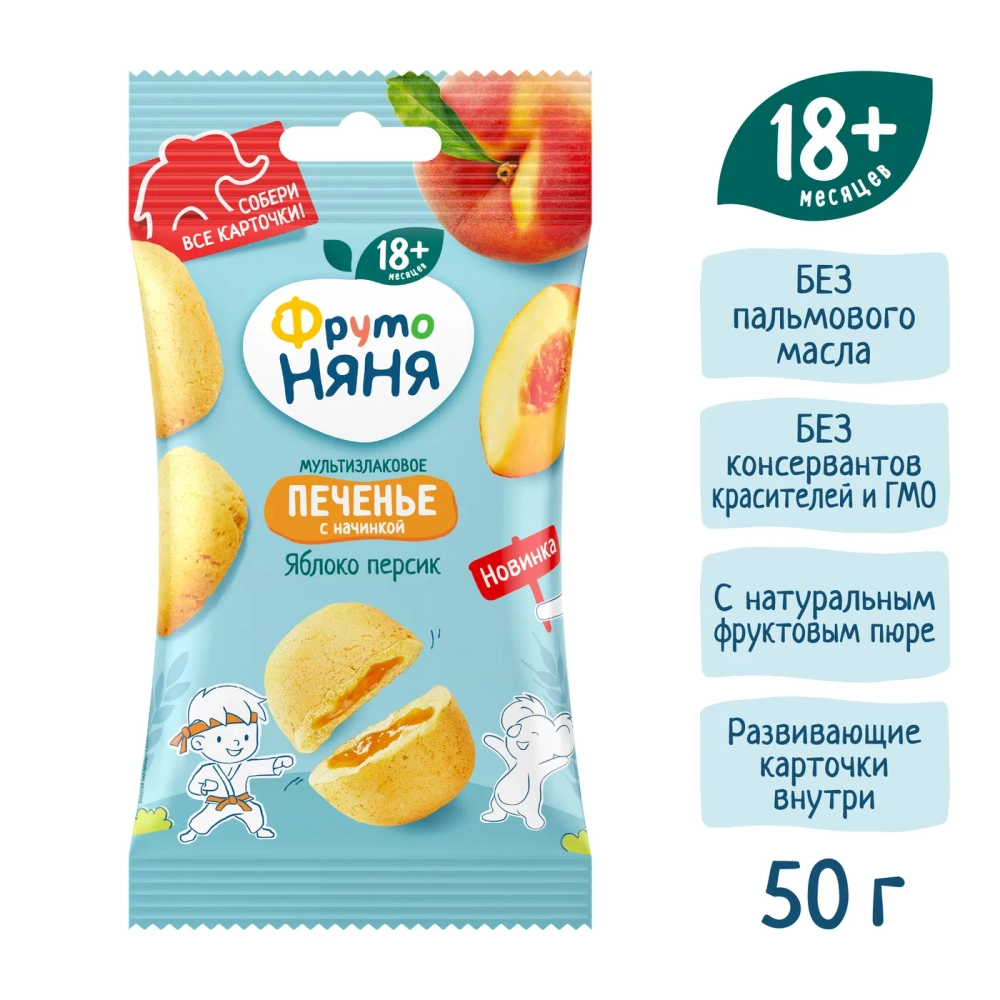 Печенье ФрутоНяня мультизлаковое с начинкой из яблок и персиков, 50 гр с 18 месяцев