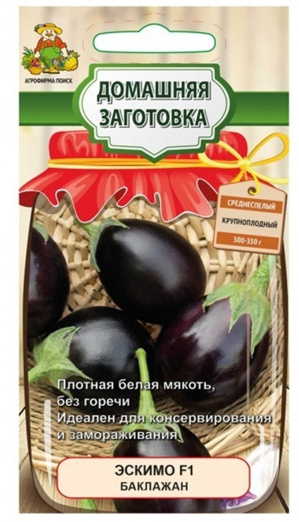 Баклажан Эскимо 12шт (Домашняя заготовка) Ц Поиск