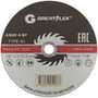 Отрезной круг Greatflex по металлу T41-230 50-41-009