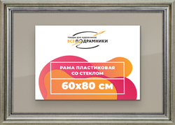 Рамка 60x80 для постера и фотографий