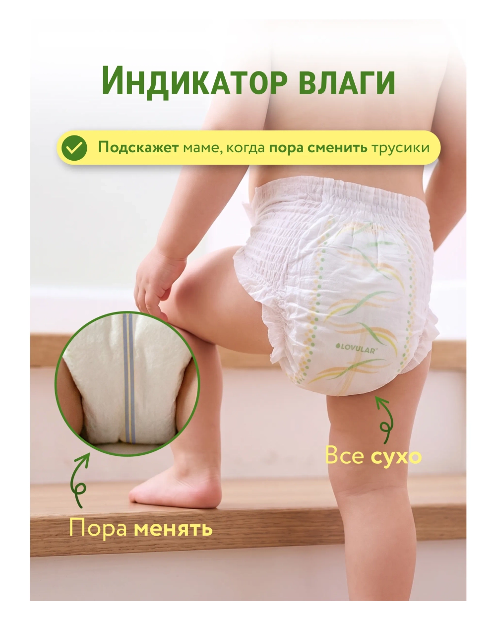 Трусики LOVULAR Солнечная серия XXL (15-25 кг) 32 шт.
