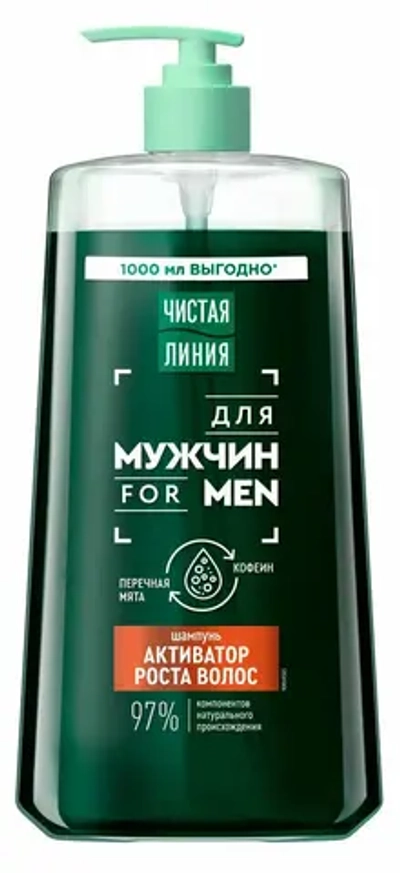 Чистая линия men шампунь активатор роста 1000мл