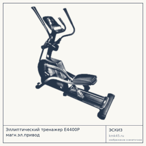 Эллиптический тренажёр E4400P, 5 кг маховик — от 111 000 ₽