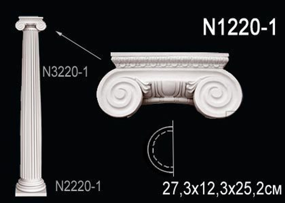 Капитель колонны N1220-1W