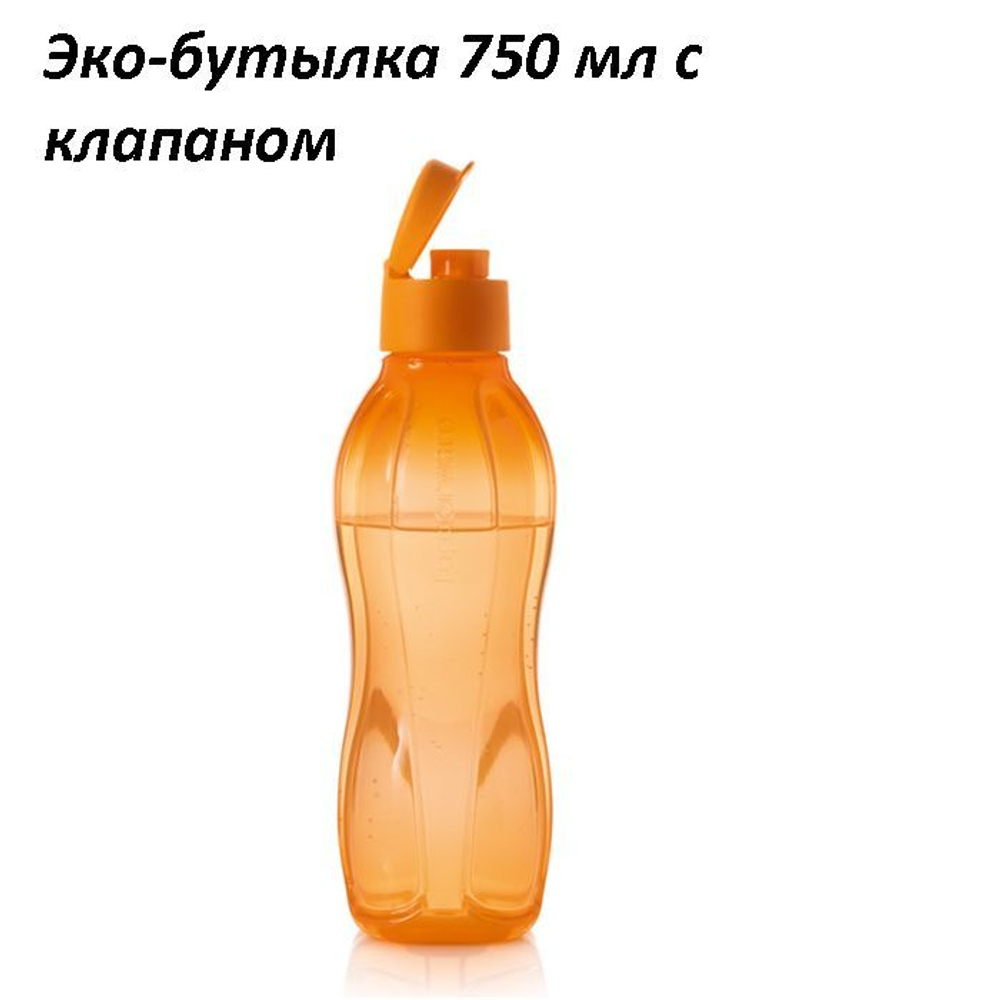 Эко-бутылка с клапаном оранжевая 750 мл