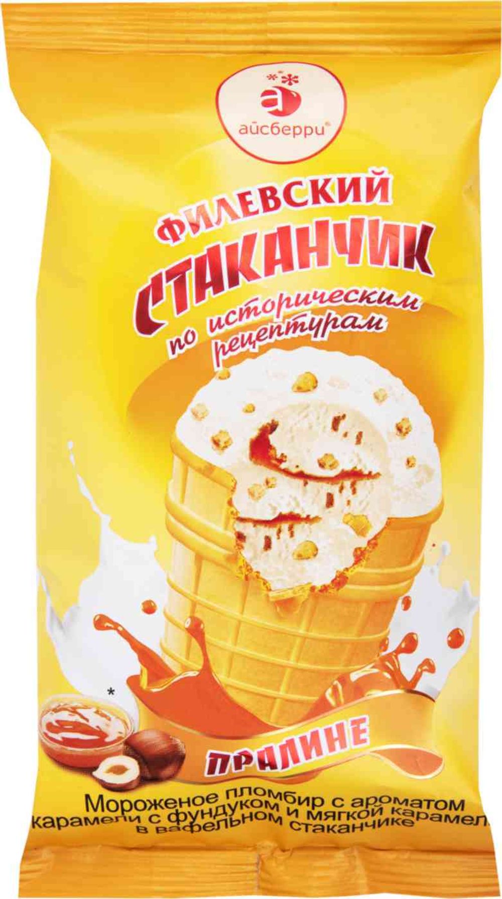 Мороженое пломбир с ароматом карамели с фундуком и мягкой карамелью в вафельном стаканчике