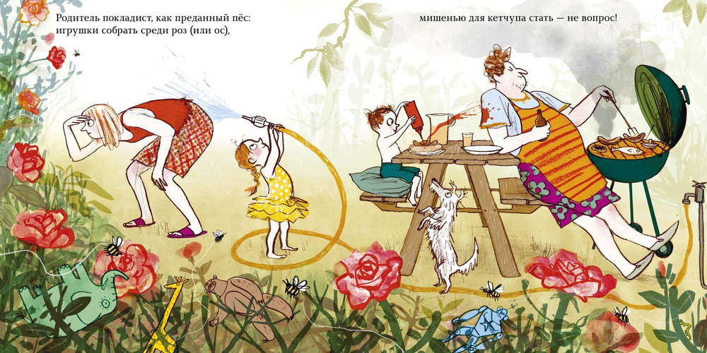 Новые факты о пользе родителей