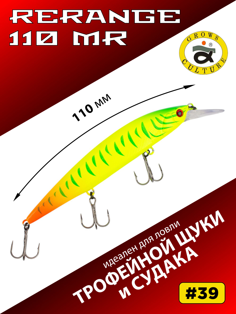 Воблер Минноу Rerange 110 MR 110 мм 15.9 г цвет #39