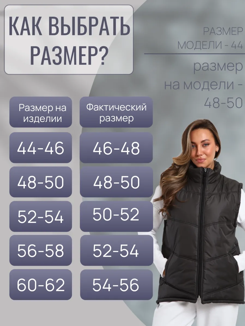 Жилет Антрацит (черный) утепленный