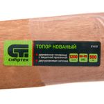 Топор 1200/1550 г, кованный, в сборе, деревянное топорище 500 мм, Б3 Сибртех, 21612