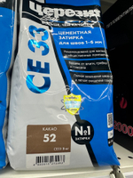 Затирка СЕ33 52 какао 2 кг CERESIT