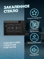 Розетка двойная в один подрозетник из закалённого стекла