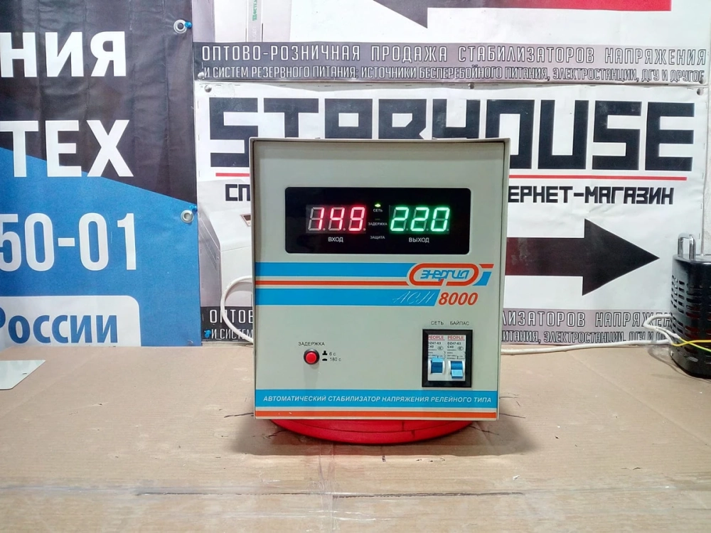 Комплект напольных стабилизаторов Энергия АСН 8000х3 на три фазы