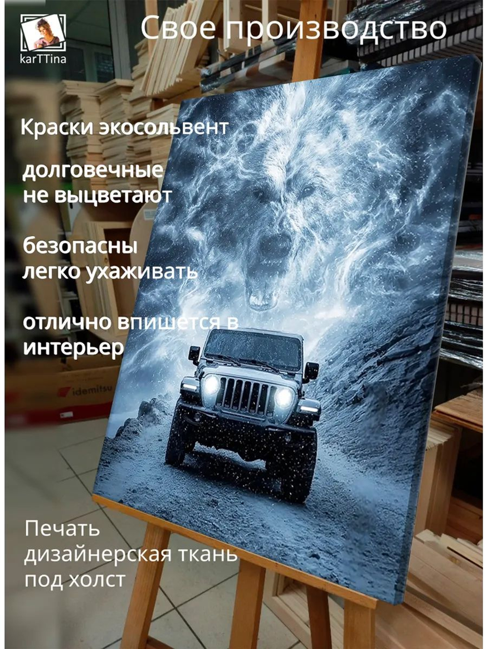 Картина "Ледяной ветер", галерейная 50х70см 1шт., на деревянном подрамнике