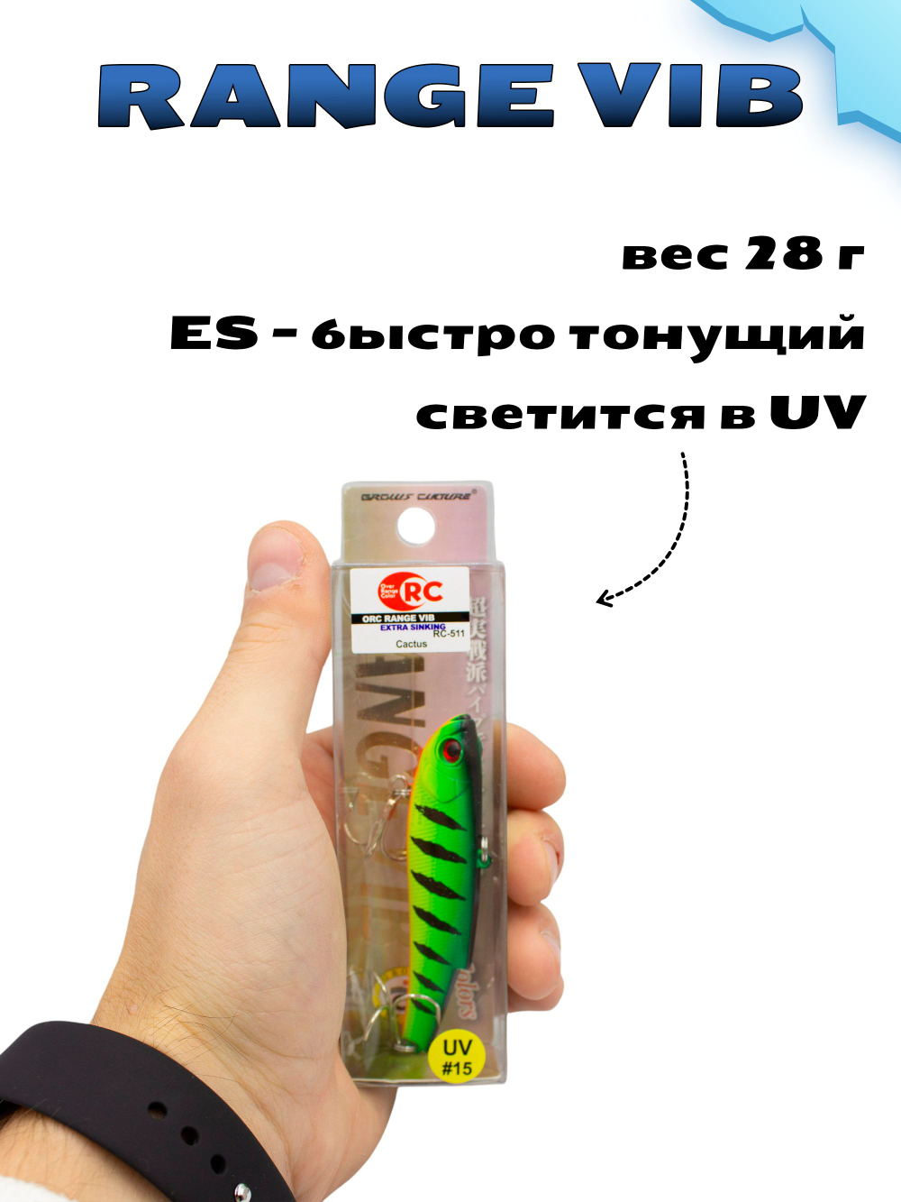 Раттлин (Виб) Range Vib 90 мм 28 г Grows Culture на судака, щуку #15