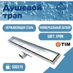 Душевой трап TIM 50 см под плитку BAD455002