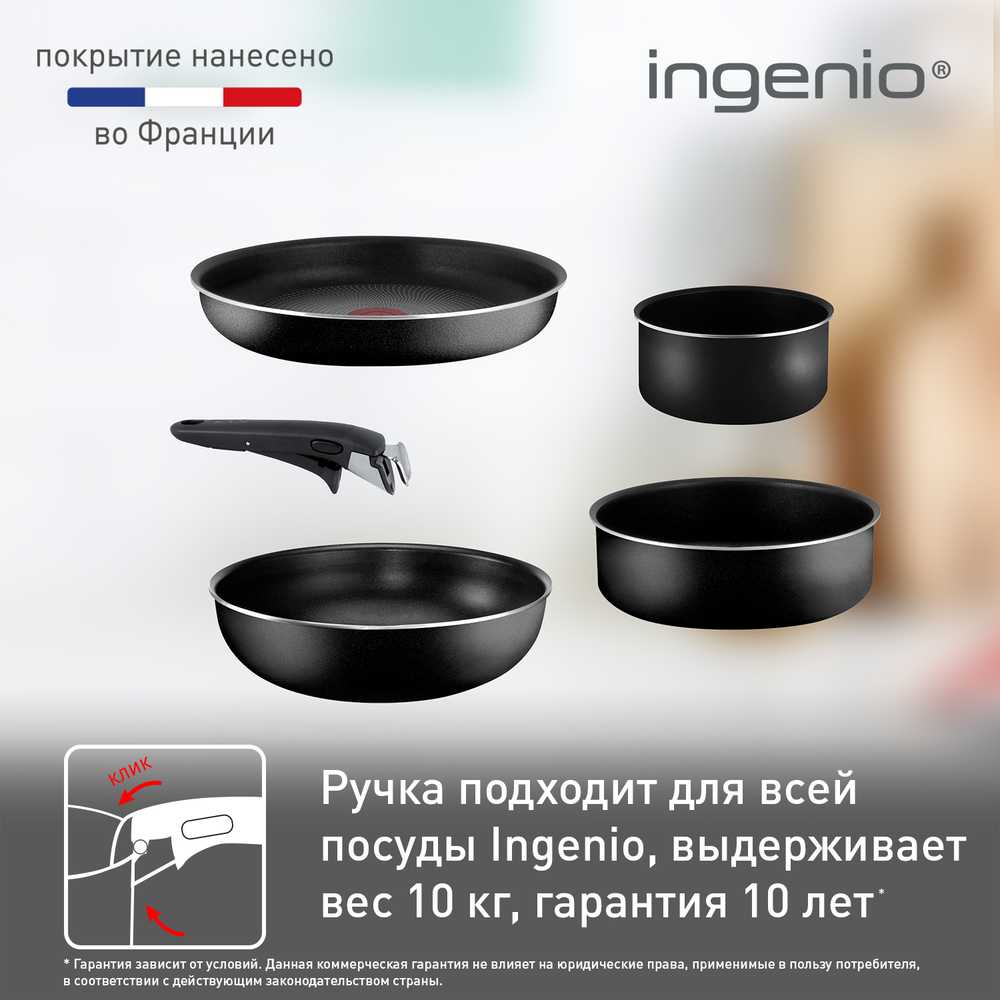 Набор посуды Tefal Ingenio Black 4 предмета 16/26 см 4181840