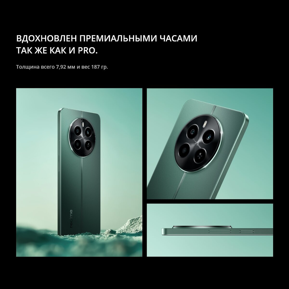 Смартфон Realme 12 8/256 ГБ, Ростест(ЕАС), 2 nano SIM, Зеленый малахит
