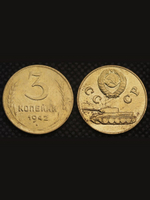 3 копейки 1942 года Танк Проба СССР Копия пробной советской монеты бронза