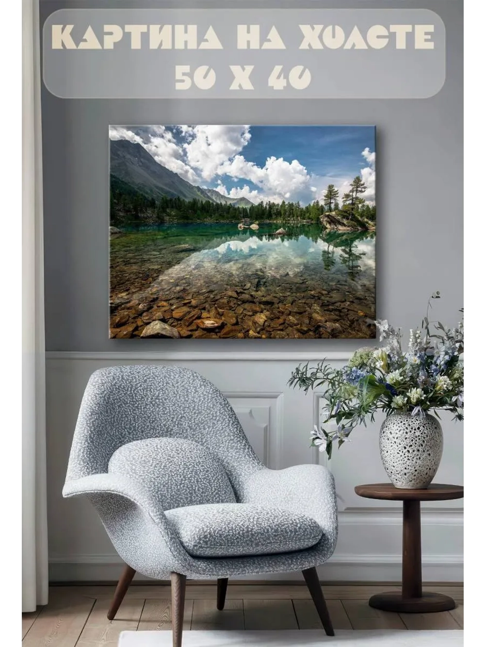 Картина на стену 40 X 50 Пейзаж