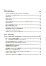 Город и Душа (PDF)