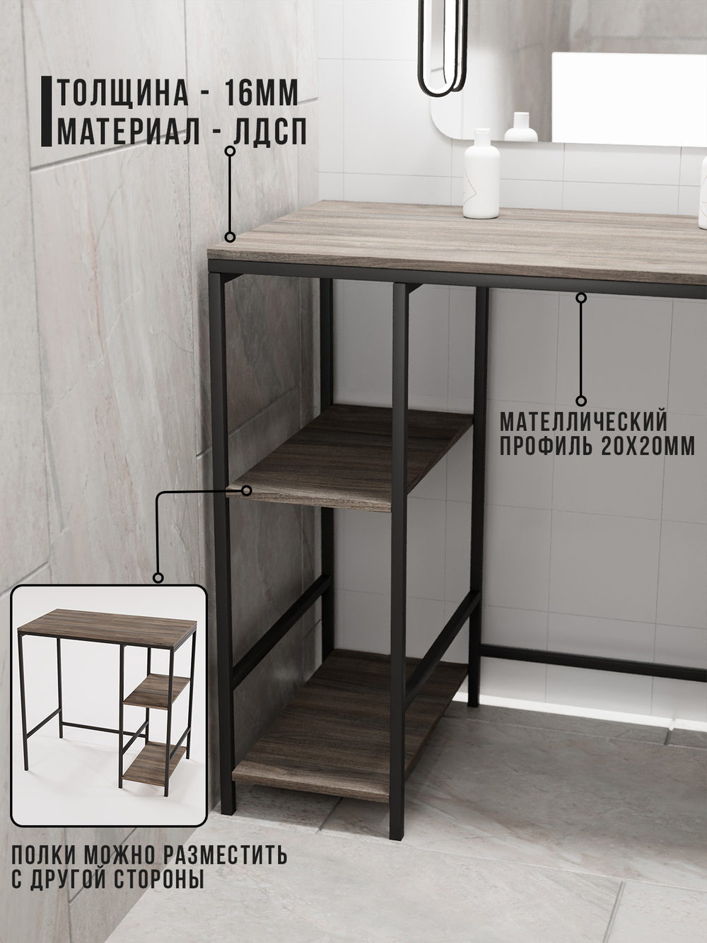 Стеллаж для ванной и стиральной машинки ALBUS