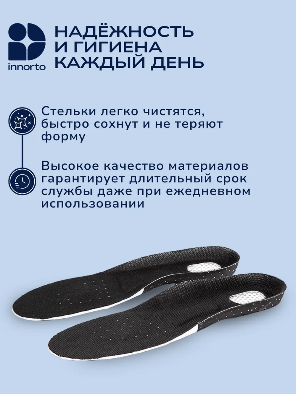Стельки спортивные для обуви и кроссовок