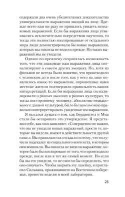 Психология эмоций Экман Пол
