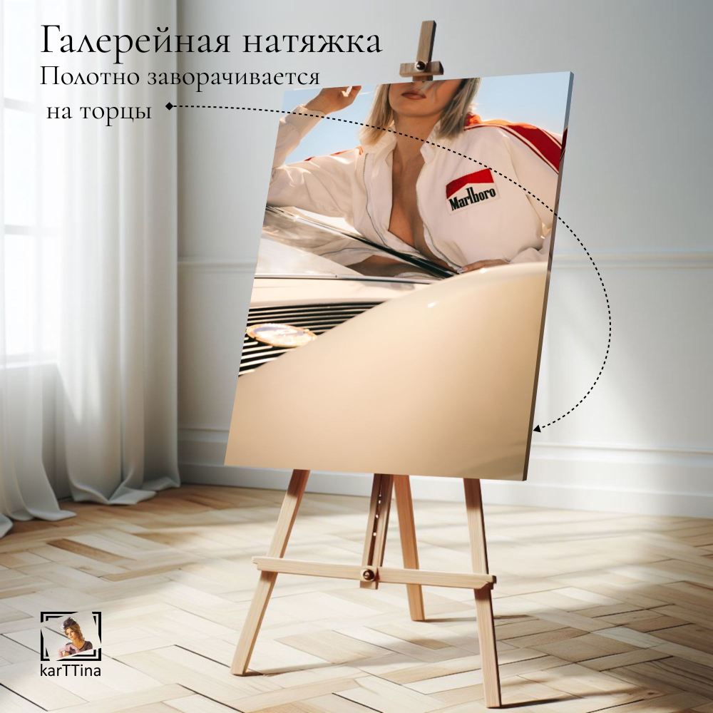Картина на стену "Перегрев" 50х70см 1шт.
