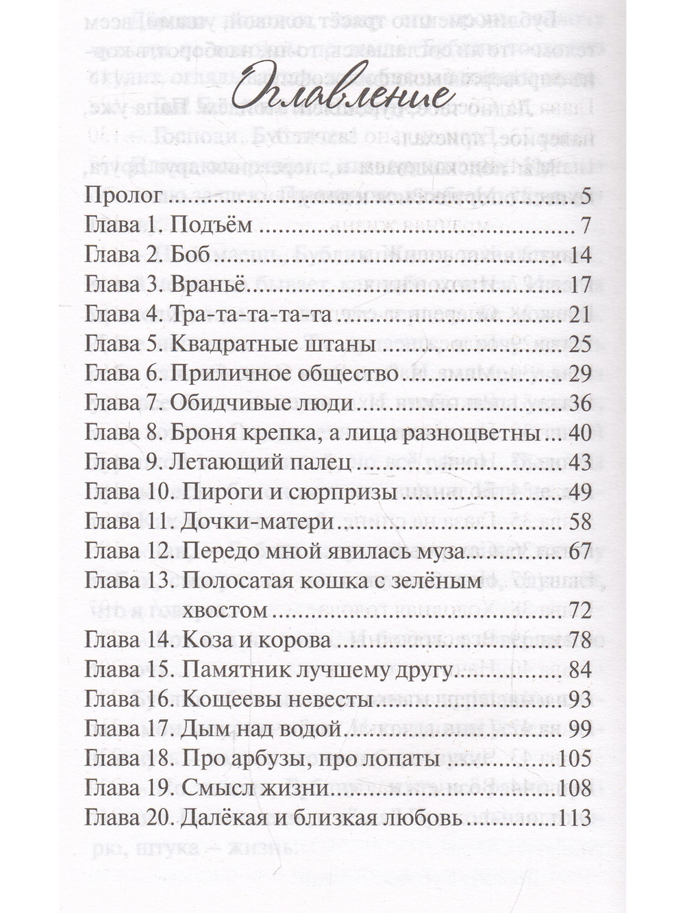 Бублики для Боба
