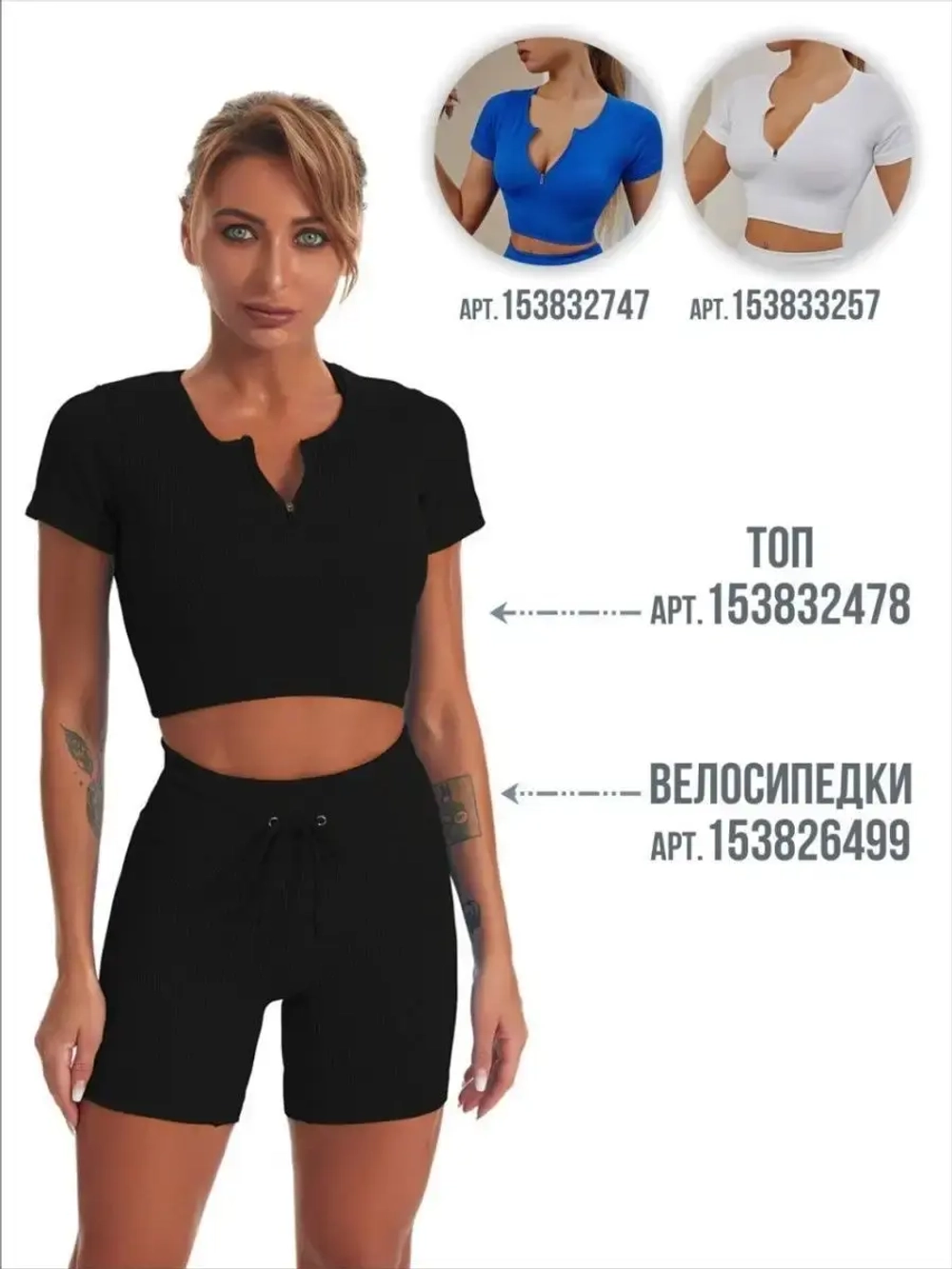 Топ спортивный для фитнеса