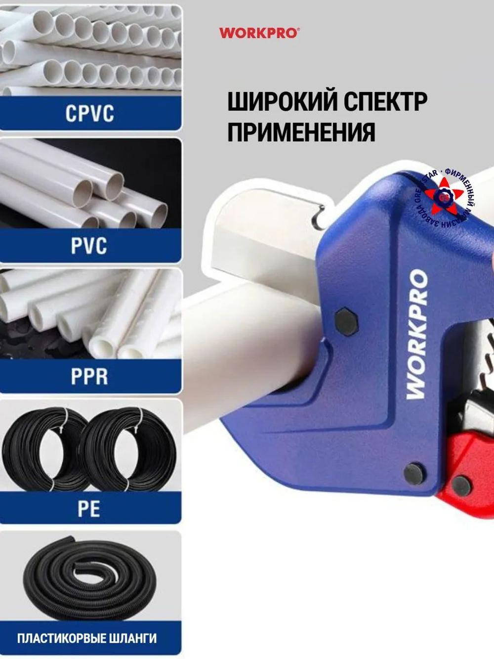 Труборез храповый до 60 мм WORKPRO WP301007