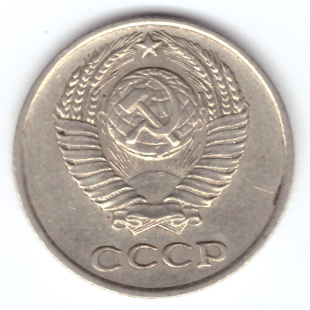 10 копеек 1973 VF