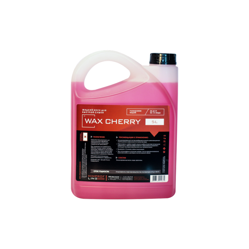 Холодный воск Himprofline Wax Cherry 5л