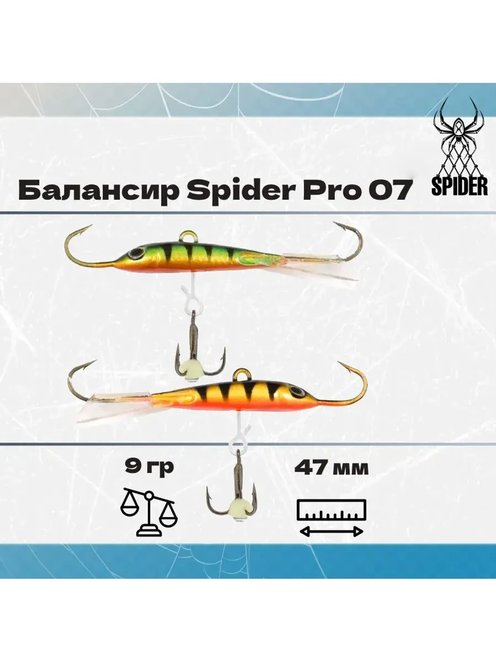 Балансир рыболовный Pro 07 9гр, 47мм, цвет 30