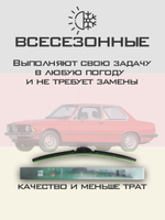 Щетки стеклоочистителя HUOYE Y8 450/450 мм на BMW 3Series | Hook/J-Hook