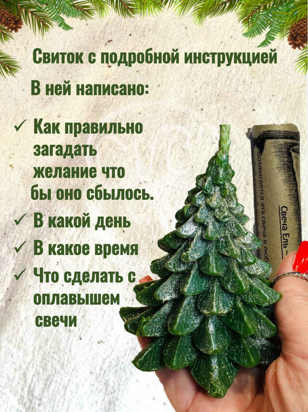 Свеча "Ель чудес"