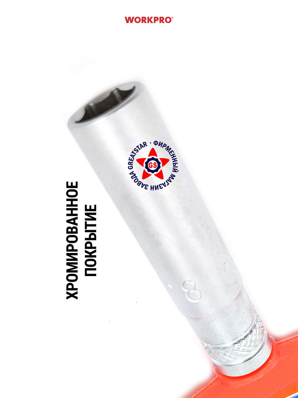 Торцевая головка глубокая 1/4" 12 мм WP274020